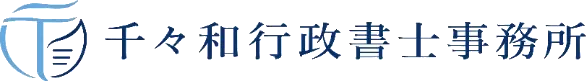 厚木市で相続相談をする前に|行政書士に何を持っていけばいい?